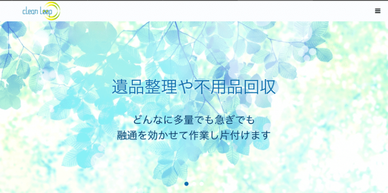 宮津市不用品回収おすすめ⑨クリーンループ