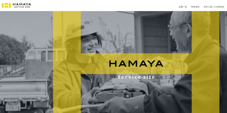 滑川町不用品回収業者おすすめ⑧HAMAYA