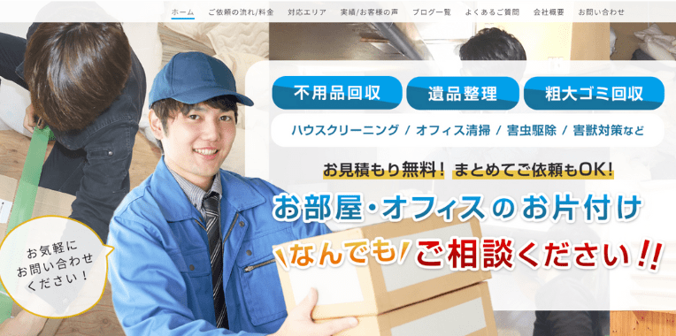 京都府舞鶴市不用品回収業者おすすめ⑨京滋の不用品回収.com