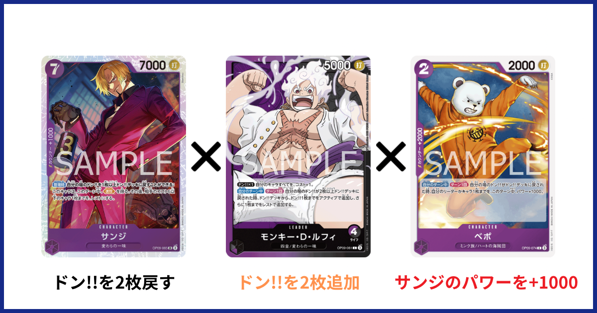 9弾環境】紫黒ルフィのデッキレシピと戦い方・対策方法を徹底解説