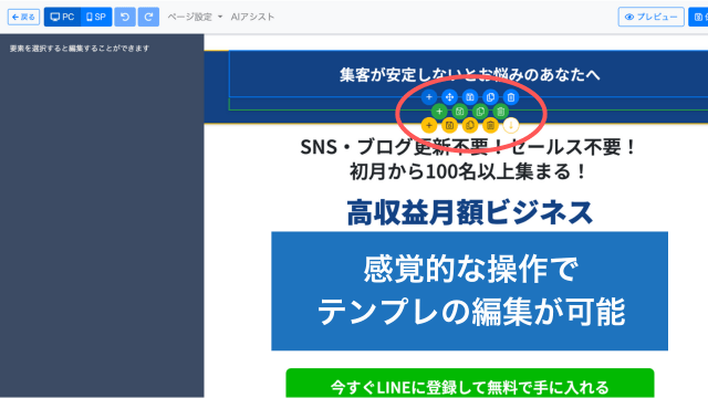 UTAGEファネル内で追加したテンプレートの編集