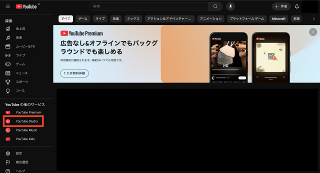 ①「YouTube Studio」にログインする。