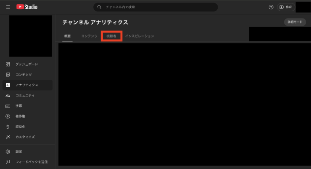 ③「視聴者」を選択し、クリック