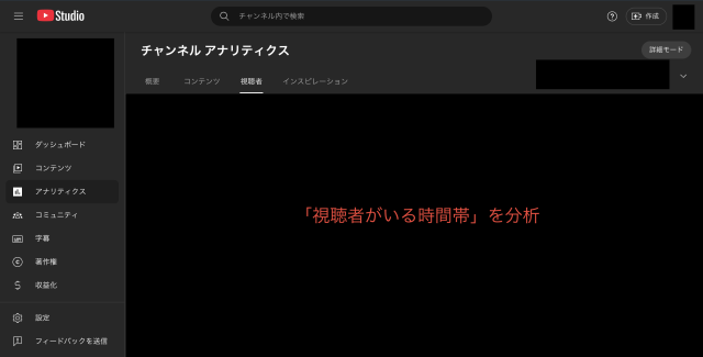 ④「視聴者が YouTubeにいる時間」を分析