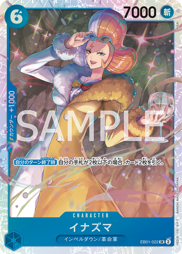 イナズマ「SR」[EB01-022]