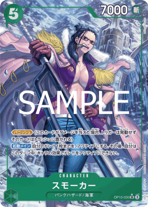 王族の血統【OP-10】当たりカードランキング！買取・販売価格も紹介