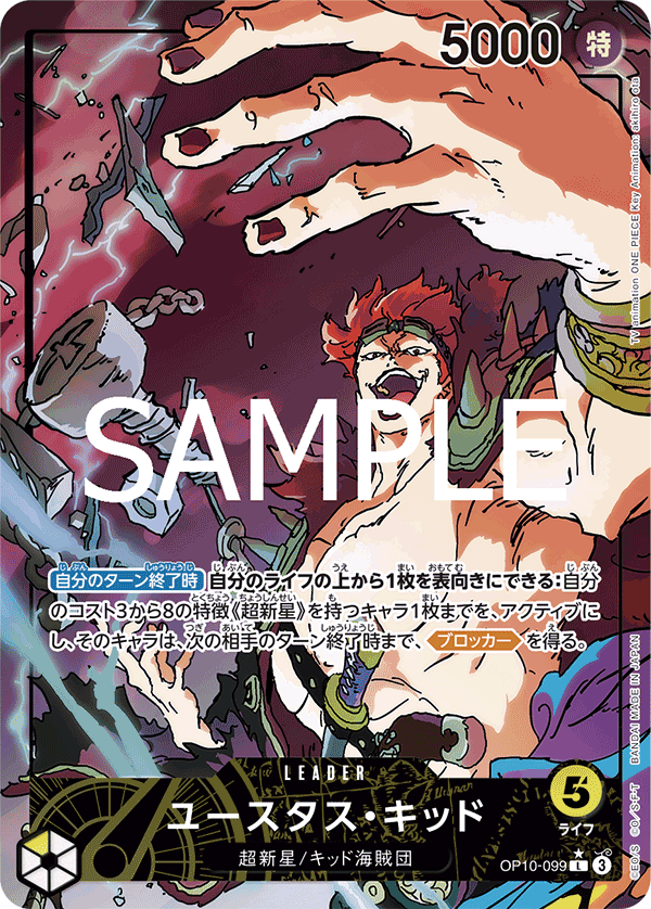 王族の血統【OP-10】当たりカードランキング！買取・販売価格も紹介