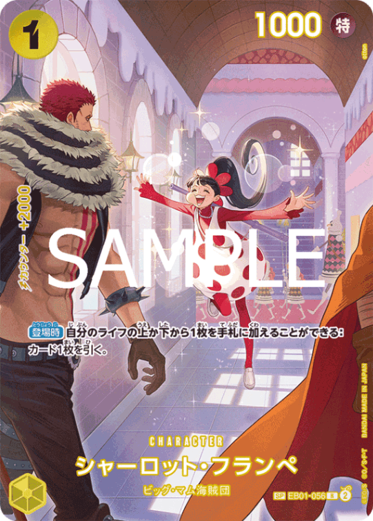 シャーロット・フランペ【SP】「R」[EB01-056]