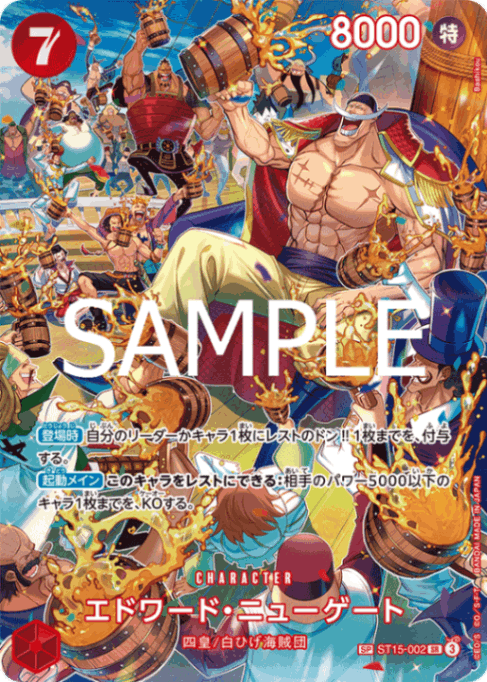 王族の血統【OP-10】当たりカードランキング！買取・販売価格も紹介