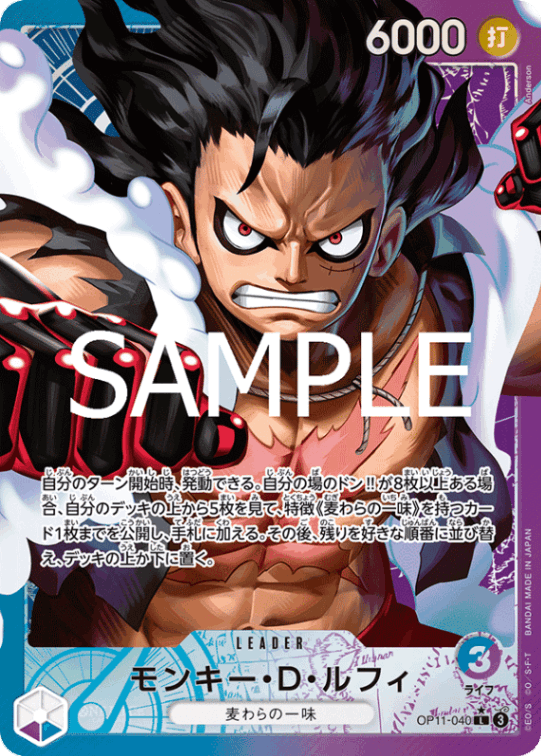 神速の拳【OP-11】当たりカードランキング！買取・販売価格も紹介※2025