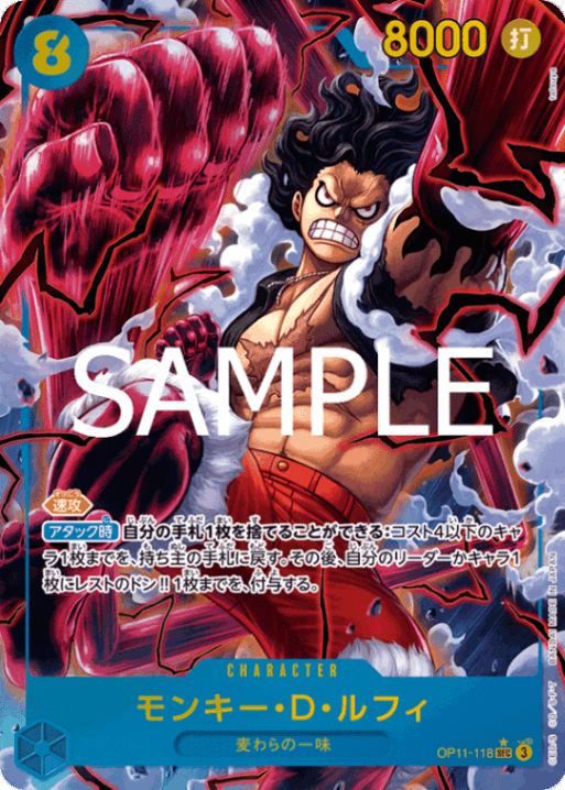 モンキー・Ｄ・ルフィ（パラレル）【SEC】[OP11-118]
