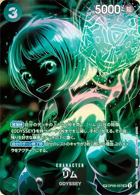 師弟の絆【OP-12】当たりカードランキング！買取・販売価格も紹介※2025