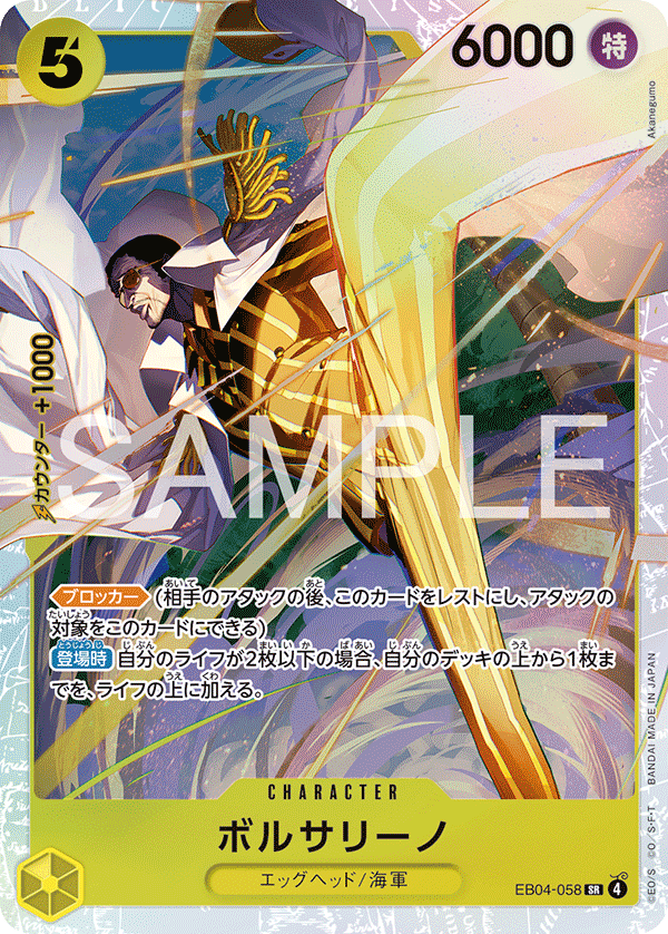 ボルサリーノ「SR」[EB04-058]