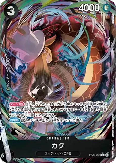 カク【パラレル】「R」[EB04-043]