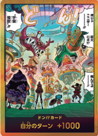 ドン!!カード{宇宙怪獣}【スーパーパラレル】