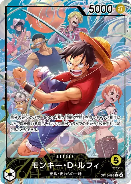 モンキー・D・ルフィ【パラレル】「L」[OP15-098]