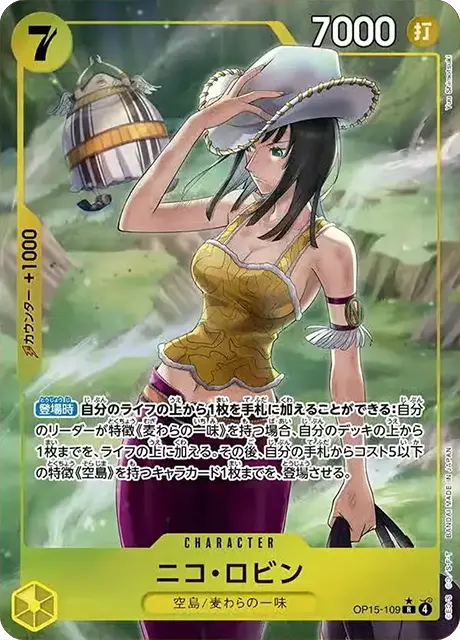 ニコ・ロビン【パラレル】「L」[OP15-109]